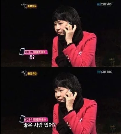 짝 돌싱특집 14세 아들과 통화하는 엄마