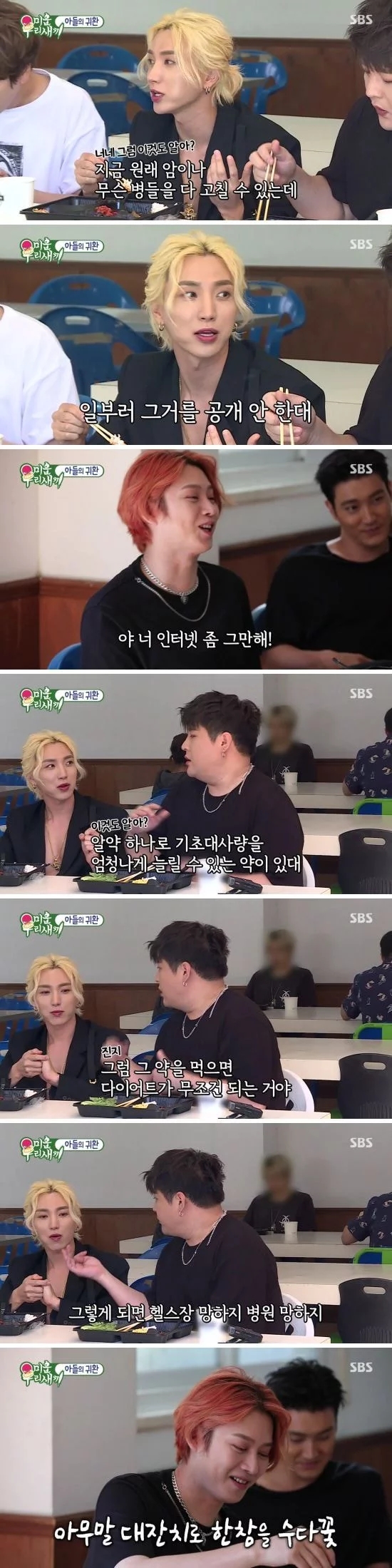 [미우새] 손주 못볼까봐 걱정인 슈주
