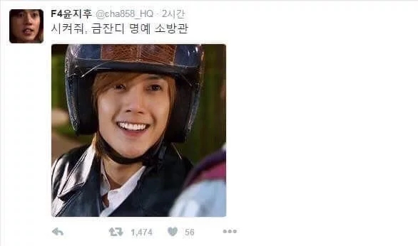 10년전 꽃보다 남자의 오글거림 수준