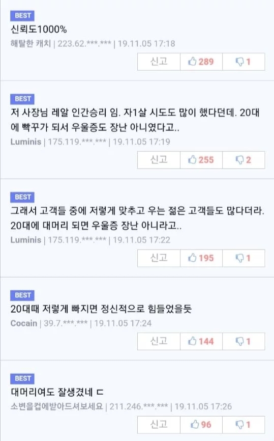 연매출 6억 가발계의 큰손