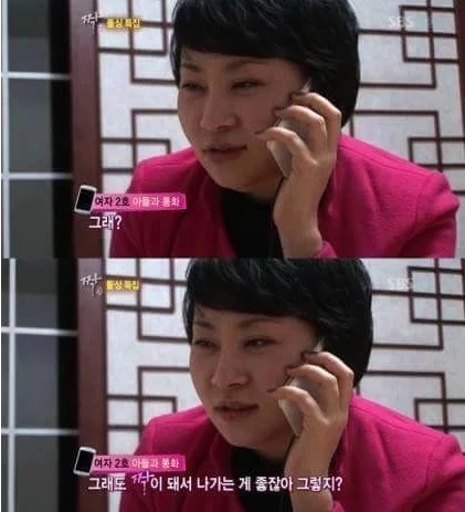 짝 돌싱특집 14세 아들과 통화하는 엄마