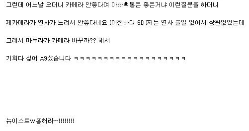 제 와이프가 아이돌 찍덕됬어요~;;;;