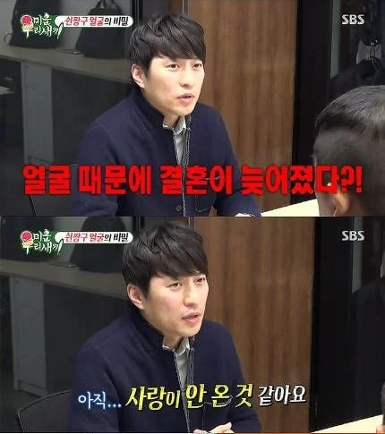 미운우리새끼에서 역술인이 관상으로 김건모 결혼시기를 추정했는데 들어맞음