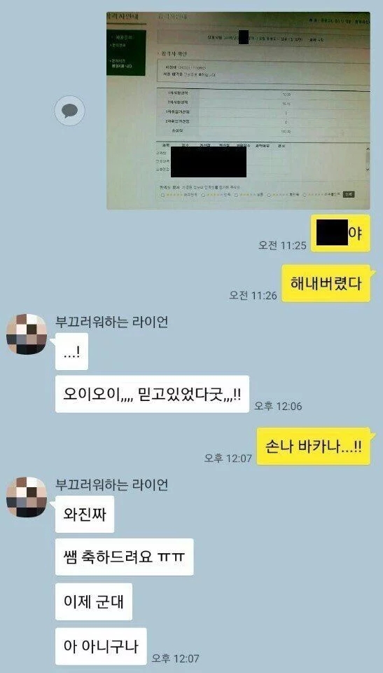 애 수학점수 41점 맞아서 과외 짤림