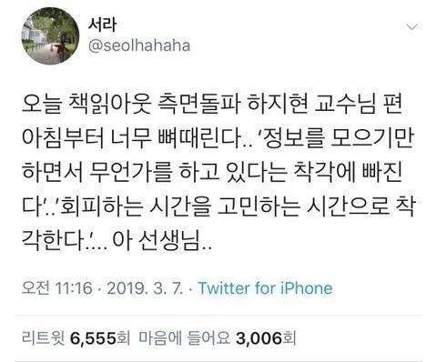 회피형 인간들에게 일침