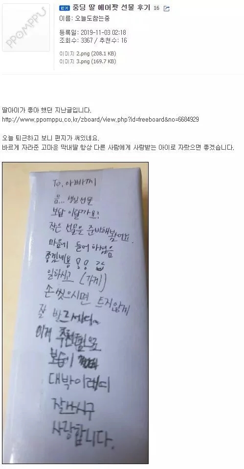 중학생 딸에게 에어팟 선물한 후기