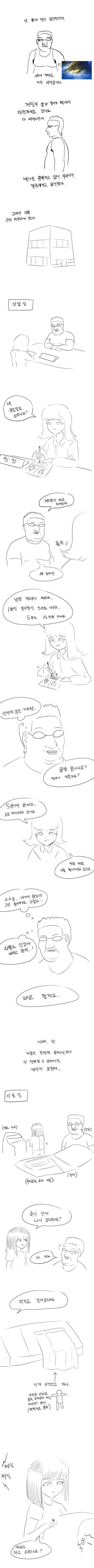 겨드랑이 레이저 제모 썰