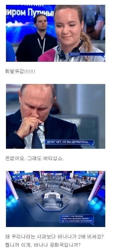 마더 로씨아의 국민과의 대화
