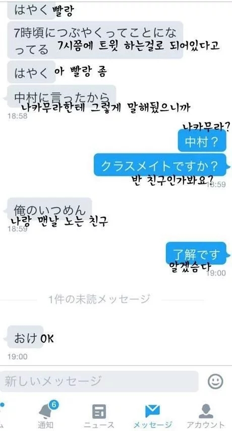 당신 SNS 계정을 내꺼라고 해놨으니까 그런 척 해줘