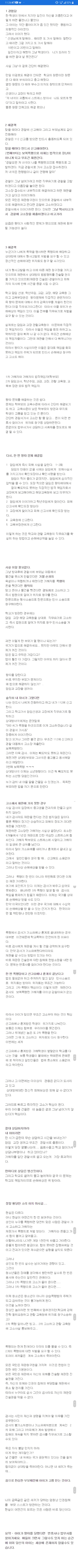 왕따 피해자와 가족이 봐야할 대처법