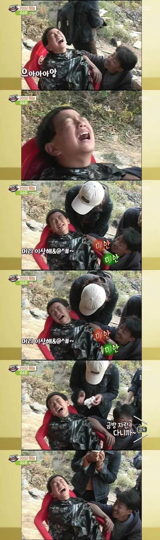 헤어스타일이 마음에 들지 않는다며 촬영장에서 난동부린 배우