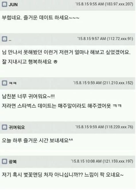 50살 바라보는 남친이 별걸 다 하고싶다네요
