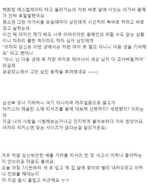 50살 바라보는 남친이 별걸 다 하고싶다네요