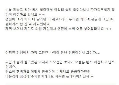 50살 바라보는 남친이 별걸 다 하고싶다네요