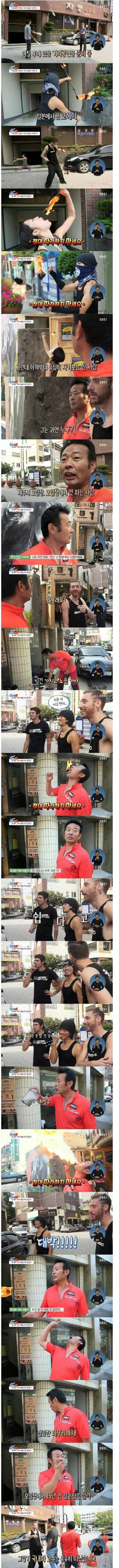 외국인들 기죽이는 동네 아저씨