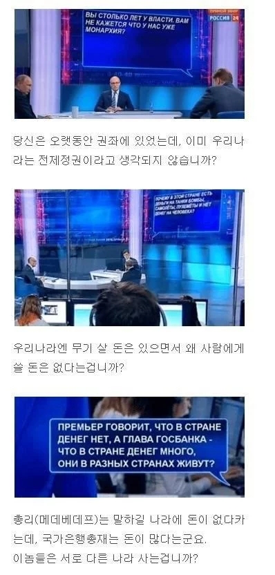 마더 로씨아의 국민과의 대화