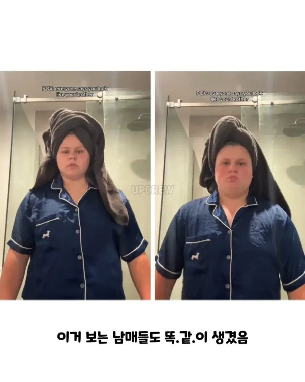 전세계 남매들 좌절중인 틱톡챌린지