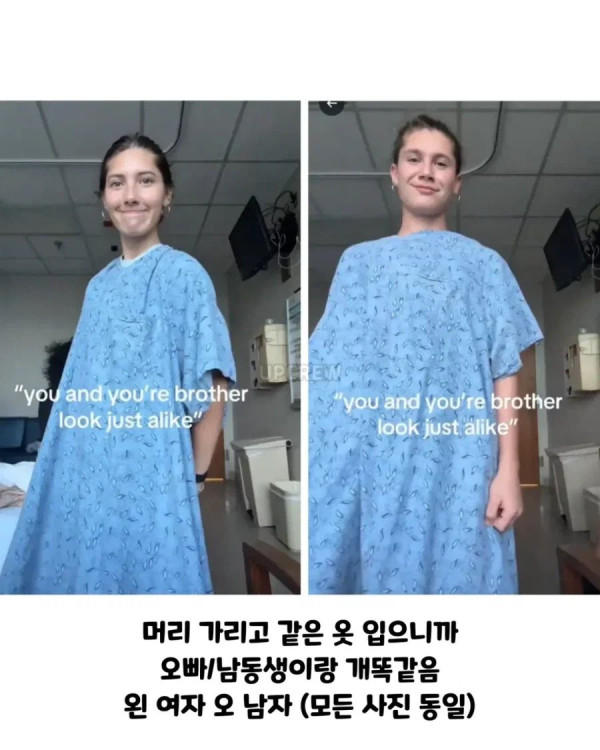 전세계 남매들 좌절중인 틱톡챌린지