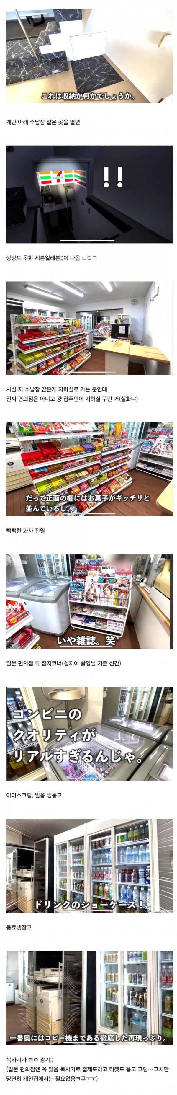 일본 부동산 채널에 올라온 신기한 집
