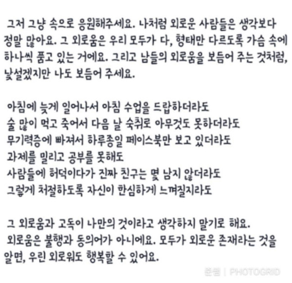 8만명을 감동시킨 대나무숲 레전드글