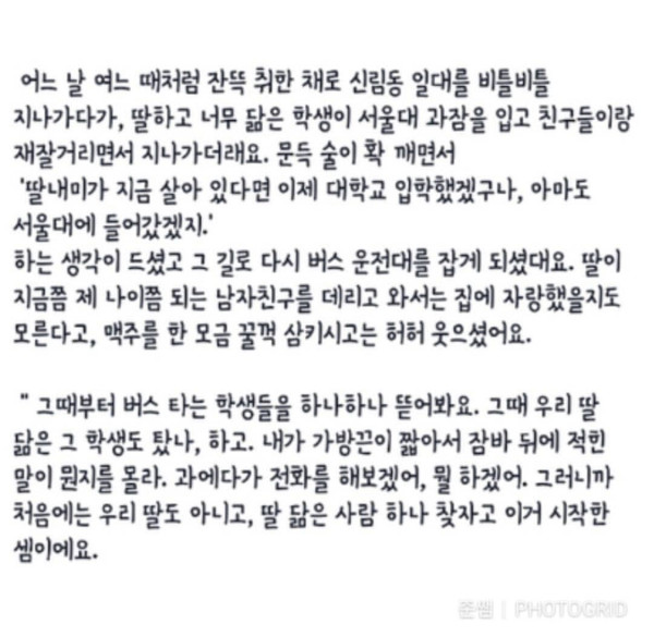 8만명을 감동시킨 대나무숲 레전드글