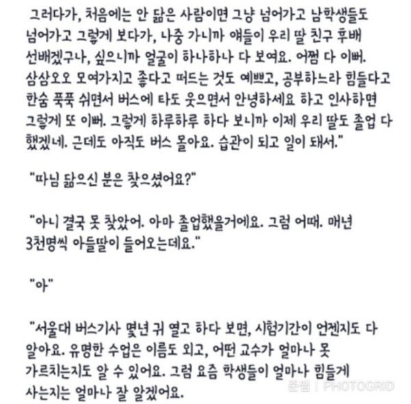 8만명을 감동시킨 대나무숲 레전드글