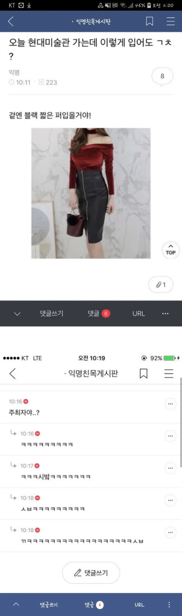 오늘 현대미술관 가는데 이렇게입어도 ㄱㅊ?
