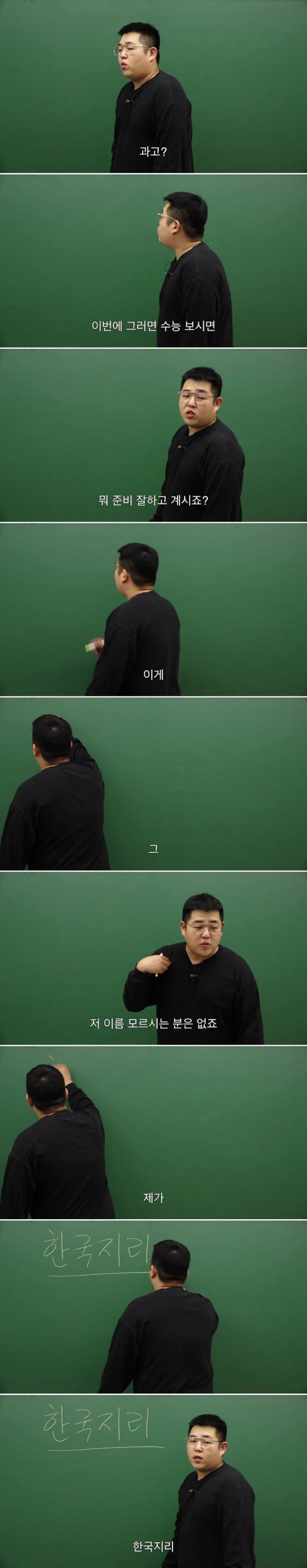 깜짝...수능 강사 레전드