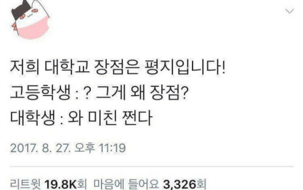 저희 대학교 장점은 평지입니다!