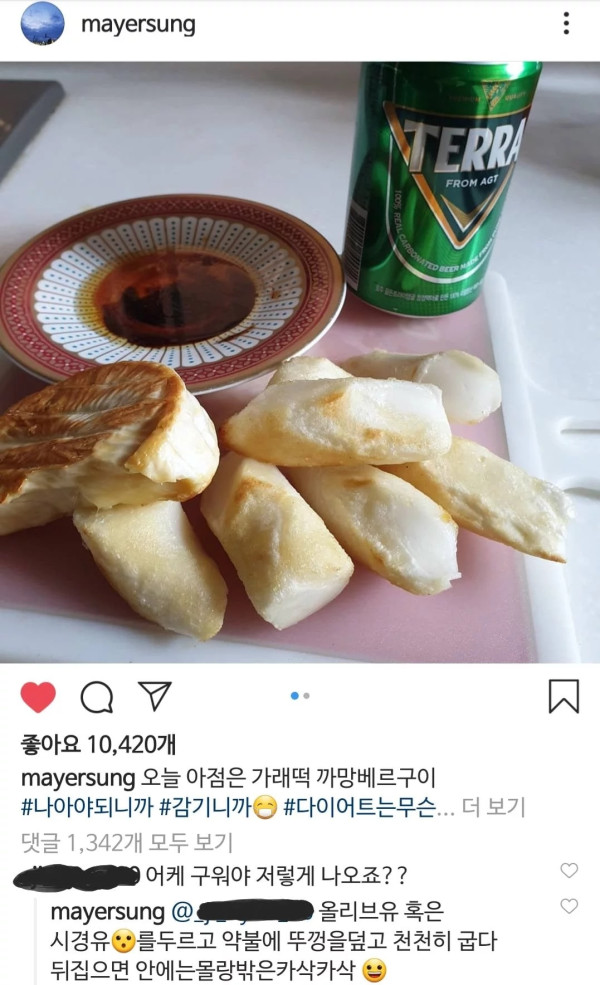 성식영이 알려주는 치즈랑 가래떡 마싯게 굽는 법