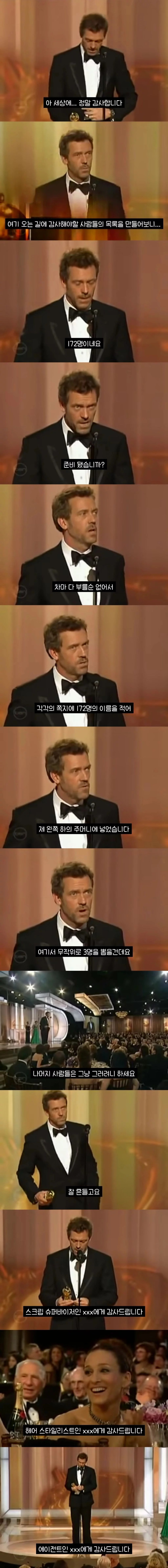 매 시상식마다 도입이 시급한 수상소감 방식
