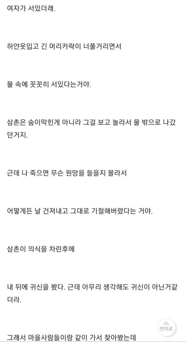 어릴때 저수지에 빠져 죽을뻔한썰