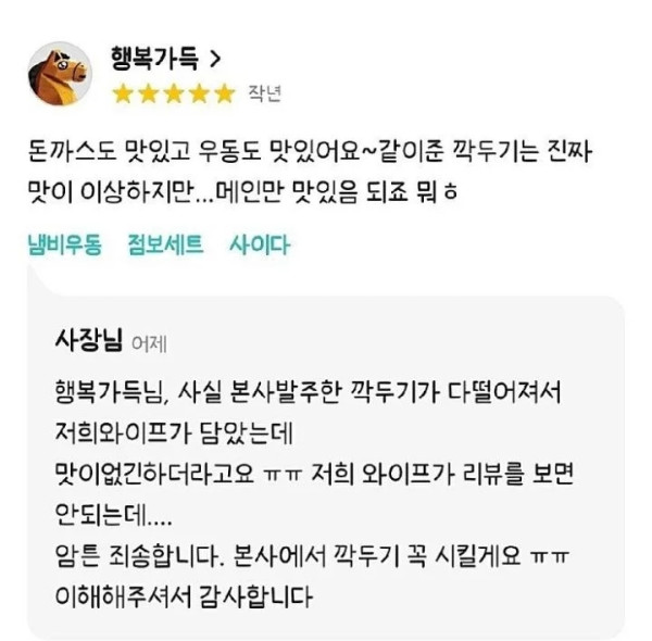 돈까스집 깍두기가 맛없었던 이유