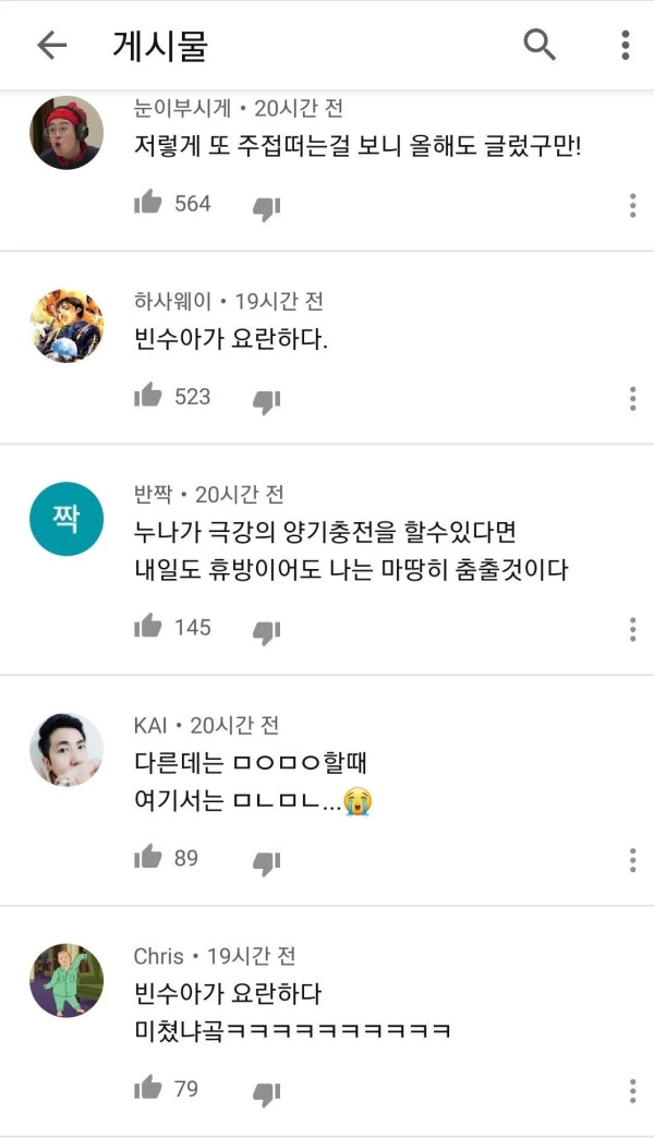 여성 BJ휴방관련 반응