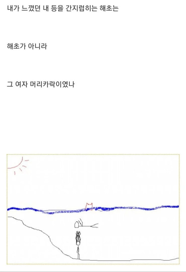 어릴때 저수지에 빠져 죽을뻔한썰