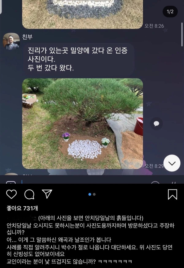 추가로 올라왔던 설리 친오빠 인스타