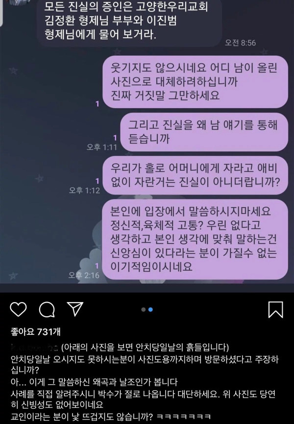 추가로 올라왔던 설리 친오빠 인스타