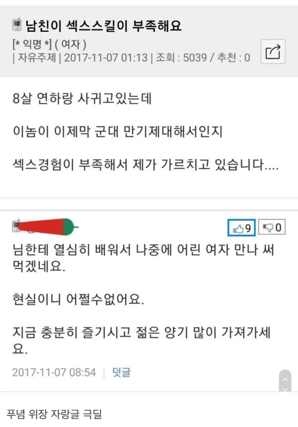 19금) 푸념으로 위장한 자랑글 극딜하기