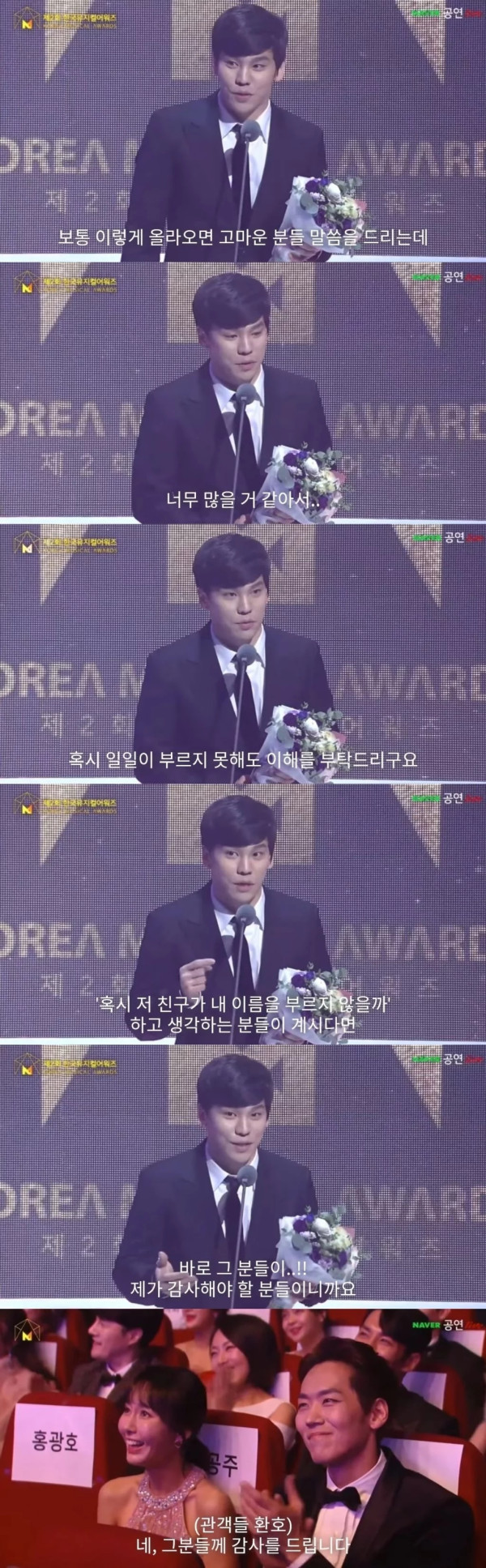 매 시상식마다 도입이 시급한 수상소감 방식