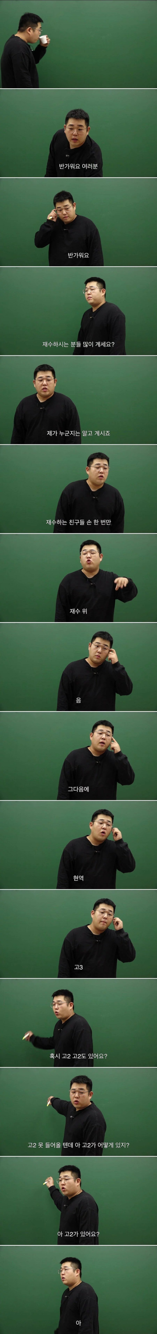 깜짝...수능 강사 레전드