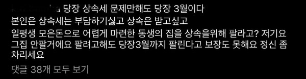 추가로 올라왔던 설리 친오빠 인스타