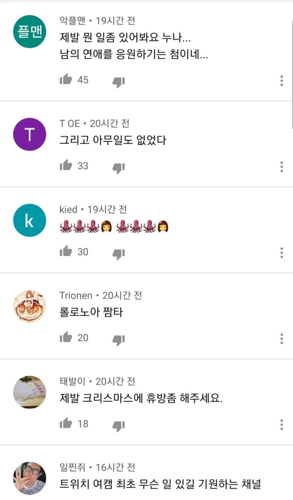 여성 BJ휴방관련 반응