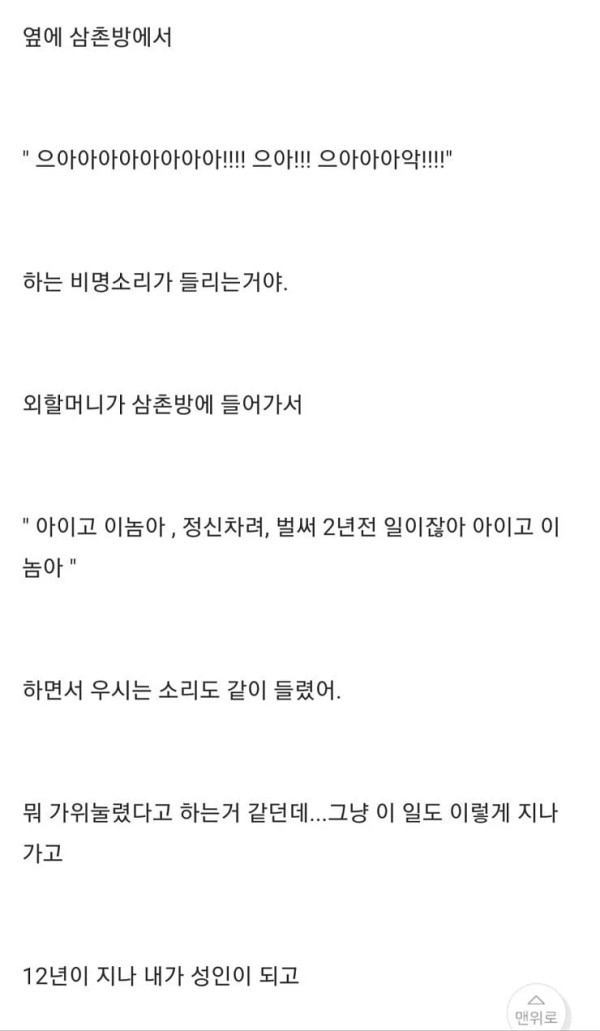 어릴때 저수지에 빠져 죽을뻔한썰