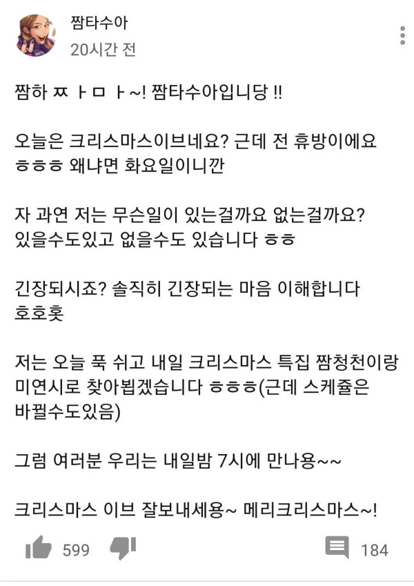 여성 BJ휴방관련 반응
