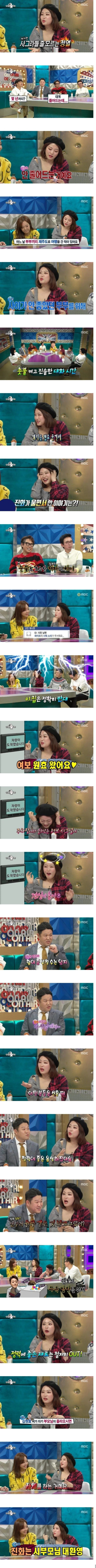 남편의 성욕이 부담스러운 심진화