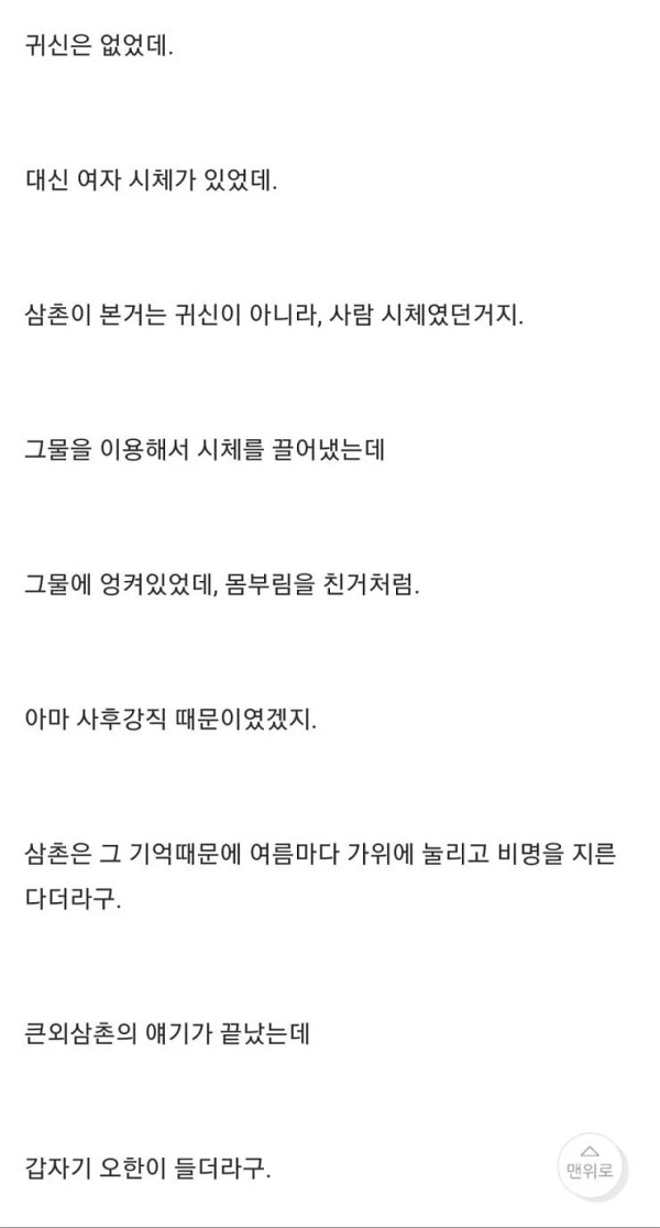 어릴때 저수지에 빠져 죽을뻔한썰