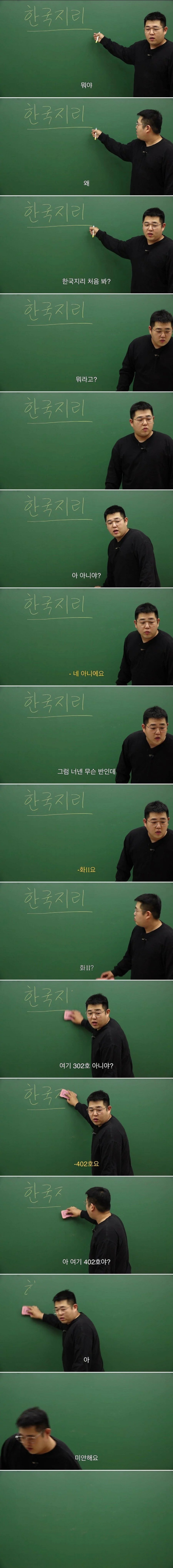 깜짝...수능 강사 레전드