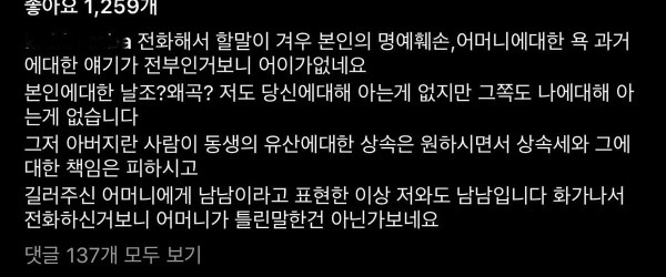 추가로 올라왔던 설리 친오빠 인스타