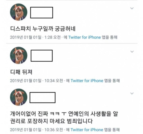 작년 디스패치