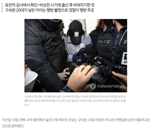 막장 드라마보다 더 막장같은 구미 3세여아 사망사건